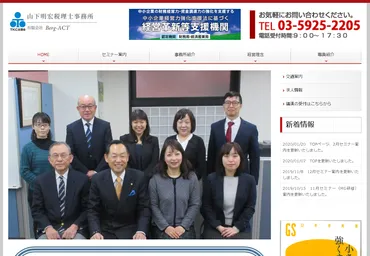 中小企業経営支援セミナーとは？税理士事務所が開催するセミナーと資金調達支援について(？)中小企業経営支援セミナーの内容と資金調達サポート