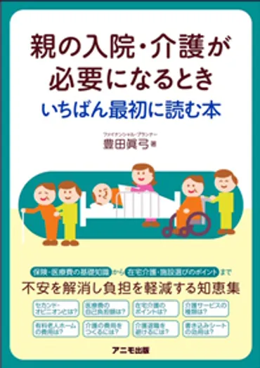 著書・監修書籍 