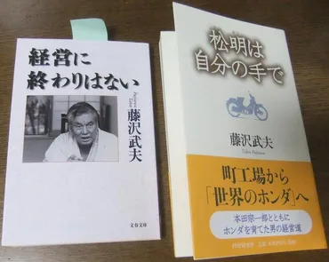 個」と「組織」のよい関係が元気をつくる！: 最高の「ナンバー２」とは？－もう一人のホンダ創業者・藤沢武夫に学ぶ