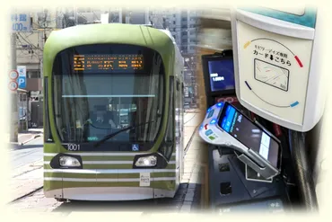 広島電鉄 ICカード「PASPY」廃止と「簡易型ICOCA端末」導入による車内外の変化 