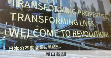 疑惑の株主優待」実施せず撤回、第三者委「株主が過度に経営関与」：朝日新聞