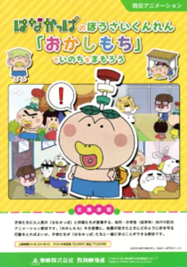 教育映像】防災・消防・救急 