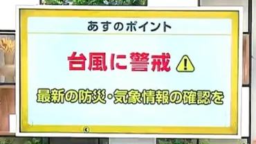 台風15号 高知接近による大雨と避難指示？高知県への接近、大雨と避難指示