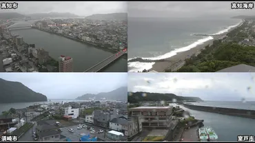 ライブ配信】台風１５号は５日１時頃に高知県宿毛市付近に上陸 情報カメラ４分割LIVE配信 高知県高知市、高知海岸、須崎市、室戸市 
