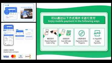 保存版】中国旅行者向け Alipay/WeChatPay クレジットカード登録方法