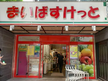 なぜ「まいばすけっと」のロゴはダサいのか…首都圏1264店舗の「小型スーパー」がローソン、ファミマより稼ぐワケ(プレジデントオンライン)