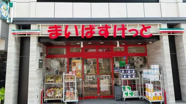飽和するコンビニを尻目にイオン系「まいばすけっと」が首都圏でなぜか爆増している理由