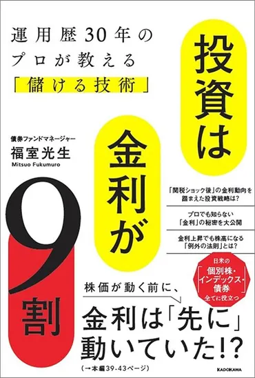 インフレ時代は｢銀行預金からお金を逃がす｣がベスト…投資歴30年｢債券のプロ｣が債券よりも勧める｢投資先｣