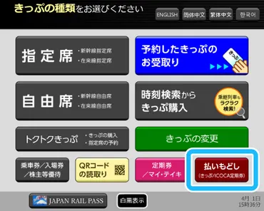 新幹線の払い戻し、台風15号の影響は？(きっぷ、手数料、計画運休？)新幹線のきっぷ払い戻しと台風15号による運休・遅延
