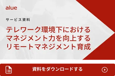 新入社員がテレワークでストレスを感じる原因と企業ができる対策 