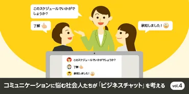 ビジネスチャットユーザー連載記事】コミュニケーションの効率化はメールとチャットの併用から！ 