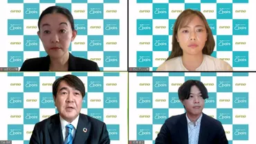 Pairs 少子化・未婚化白書」第二弾(2022年版)発表 恋愛・結婚意欲低下の背景にあるもの/新たな出会いへ一歩踏み出すためにオンラインメディアセミナー 開催レポート