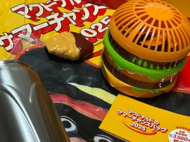 繰り返される『マクドナルド』のハッピーセット転売騒動 考えられる「唯一の転売防止策」とは？（山路力也） 