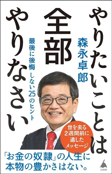 金投資の羅針盤：安全資産としての魅力とは？（リスクと賢い運用法を探る）金投資の基礎知識と、賢い資産形成のヒント