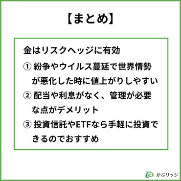 金投資は危険でおすすめしない?「やめとけ」の真相を初心者向けに解説