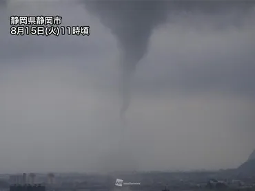 静岡で「ろうと雲」 台風7号の間接的な影響 竜巻などの突風に注意 