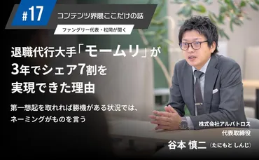 退職代行モームリの実態とは？ サービス内容、利用者の声、法的問題、そして未来への展望は？退職代行モームリ：サービス概要、利用者の実態、法的問題、そして今後の展望