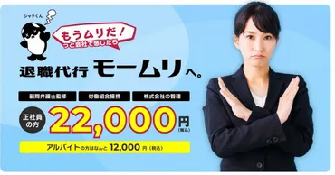 「緊張の糸が…」 9連休明け、退職代行の依頼が250件超と最多に