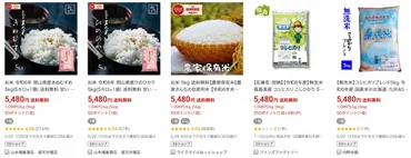 日本よりアメリカの方が安い!?゛日本産の米価格逆転現象゛