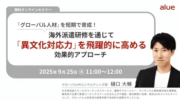 人材育成・研修のセミナー一覧
