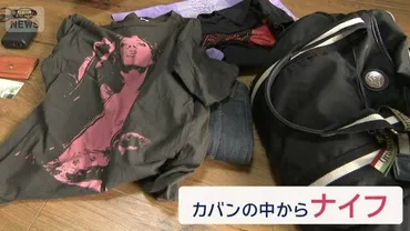 私は誰？カバンに残された60万円で身元探す゛記憶喪失゛の男性（テレ朝NEWS）