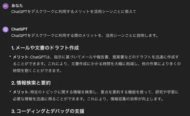 ChatGPTでのビジネスメール作成のプロンプト例
