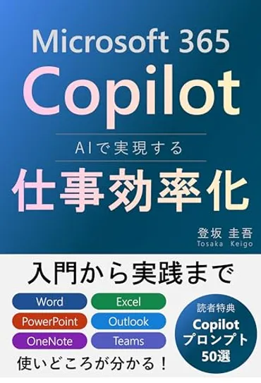 2025年9月最新】Copilotのおすすめ本24選（最適な書籍がわかる） 