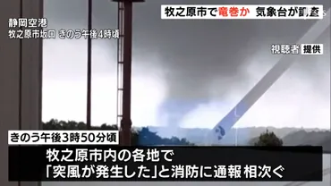 静岡県を襲った台風15号による甚大な被害とは？(竜巻、停電、交通機関への影響)台風15号による静岡県の被害状況と復旧への道のり