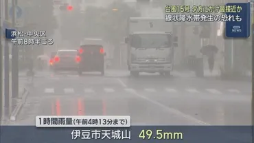 静岡県内で約１万４２００戸が停電 牧之原市や吉田町では長期化の可能性も ５日午後７時現在（LOOK）