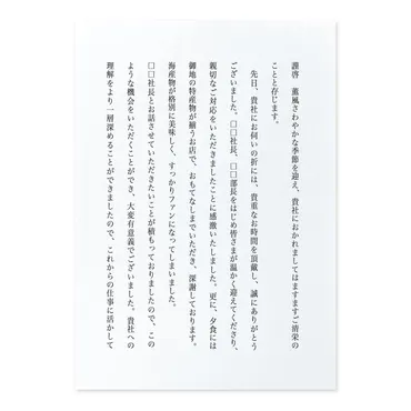 お礼メール完全ガイド：ビジネスシーンで差をつける！〜感謝を伝える、好印象を与えるには？〜会食、飲み会、営業後の感謝を伝えるお礼メールの書き方とマナー