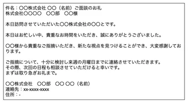 営業はお礼メールで次につながる!書き方やポイントを解説