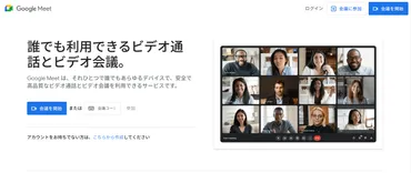2025年版】オンライン飲み会ツールおすすめ11選を徹底比較!(無料あり)