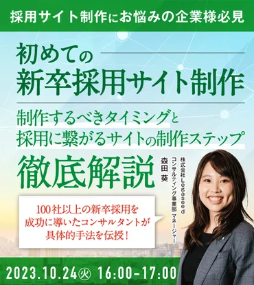 Legaseedセミナー