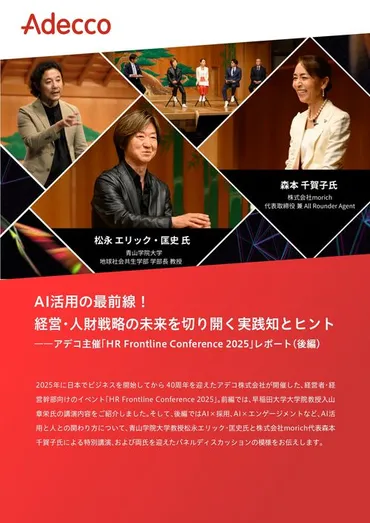 社員自らが給与額を提案する「年俸合意書」制度をレガシードが導入。゛自身の市場価値゛や゛給与の妥当性゛を考える機会に