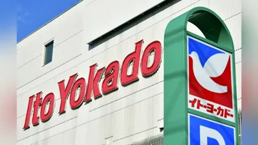 イトーヨーカドーは「総合スーパー」から「食品スーパー」に転換…専門店事業などグループ会社に移管 : 読売新聞