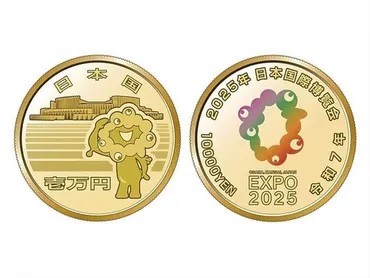 2025年大阪・関西万博記念貨幣デザイン発表！金貨と銀貨の価値は？万博記念貨幣、デザインと販売情報まとめ
