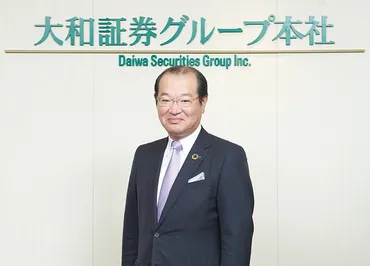 大和証券グループ・中田社長が語る 社会貢献で事業課題も解決