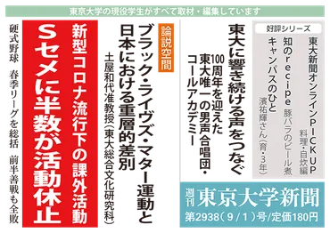 コンサル会社を設立 経済学などの知見生かす