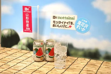 山形産すいかのチューハイはキリン初の「逆提案商品」、「氷結mottainai」第3弾