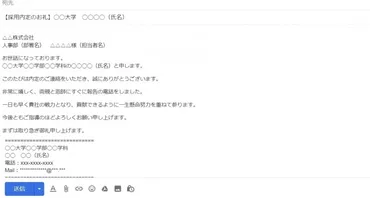 就活のお礼メールは7ステップで完璧!人事に好印象を残すメールの書き方