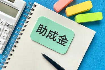 飲食店が活用できる助成金・補助金とは?施策の事例や注意点を解説│食品工場Week/飲食業界イノベーションWeek