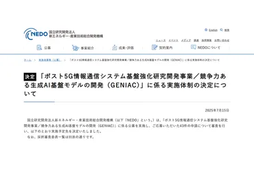 朝日新聞社のLLM評価手法論文、国際学会EMNLPで採択・・・AI応答 ...