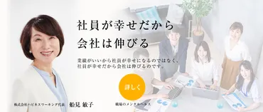株式会社ハピネスワーキング
