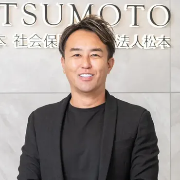 税理士サミット2025