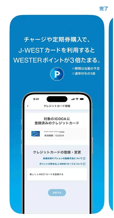 Apple PayのICOCA(イコカ)なら定期券購入やチャージがスムーズに!登録方法・使い方を解説
