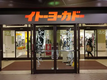 価格競争時代を生き抜く！イトーヨーカ堂、イオン、西友の戦略とPB商品(？)GMS各社の価格戦略とPB商品競争