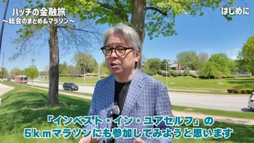 バフェット氏が株主総会で語った長期投資の心構えと日本5大商社株への深い信頼 バークシャーが行う機会主義的投資とは?