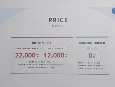 退職代行モームリの口コミとレビュー【2025年最新版】