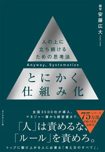 頭のいい人になる 具体⇔抽象ドリル 中古本・書籍