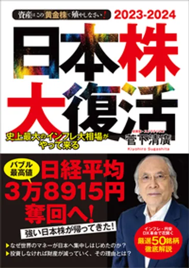 本気でFIREをめざす人のための資産形成入門
